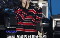 最火的歌曲2025歌词(2020歌曲最火的歌试听)