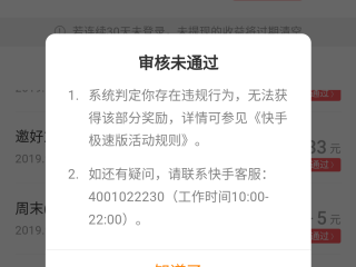 快手极速版怎么提现,快手极速版怎么提现到银行卡