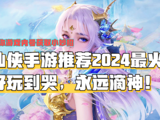 最火的手游推荐砂浆石的简单介绍