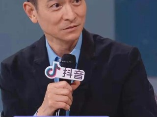 刘德华抖音直播在线人数,刘德华抖音直播在线人数多少