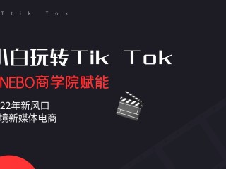 tiktok无人直播手机怎么改,tiktok无人直播
