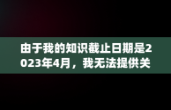 由于我的知识截止日期是2023年4月，我无法提供关于快手仙洋判多久jy的最新信息，因为这可能是一个虚构的事件或人物，或者是一个我无法访问的实时事件。然而，我可以为你创作一篇关于网络红人或公众人物因违规行为而面临法律审判的一般性文章。以下是一个示例：，快手主播仙洋判多少年 