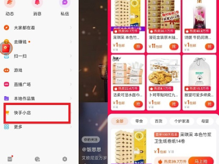 快手商家版官网,快手商家版app下载