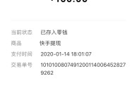 快手直播收到的礼物怎么提现,快手直播收到的礼物怎么提现成钱?