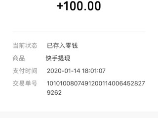 快手直播收到的礼物怎么提现,快手直播收到的礼物怎么提现成钱?