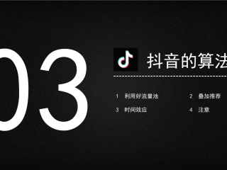 抖音月付什么意思,抖音