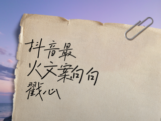 最火文案短句舞蹈,最火文案短句