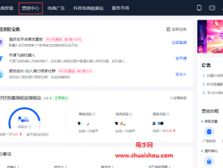 抖音商家电脑版登录入口怎么选择,抖音商家后台登录官网电脑版