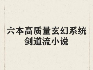 主播系统流小说推荐,主播系统类小说排行榜