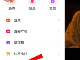 快手直播回放怎么删除,快手直播回放怎么删除啊