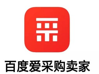 百度爱采购有效果吗?,百度爱采购介绍