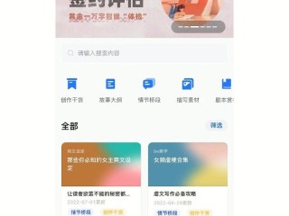 腾讯ai智能写作能写小说吗(腾讯公司推出的国内第一款智能写作机器人)