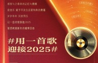 最火的歌曲2025(歌曲大全100首歌曲)