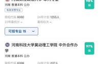 百度高考ai志愿助手准确吗安全吗,百度高考ai志愿助手准确吗