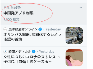 抖音国际版在美国将何去何从,抖音电商商家何去何从
