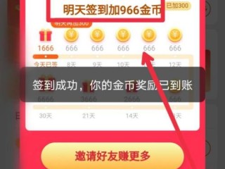 包含快手极速版赚钱是真的吗?快手极速版邀请码的词条