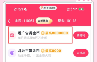 快手极速版app下载领金币(快手极速版app下载领金币是真的吗)