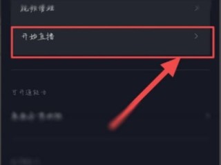 抖音直播怎么开瘦身特效,抖音直播时能设置瘦全身吗