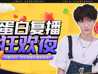 主播蛋白i怎么不直播了(主播蛋白为什么打官司拍了181万)