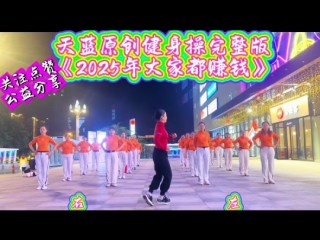 广场舞视频大全2025年最火广场舞(广场舞视频大全2020年最火广场舞,广场舞)