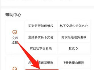 快手小店官方客服在哪里找到(快手小店客服电话在哪里找)