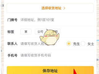 快手小店收货地址怎么改不了,快手小店收货地址怎么改