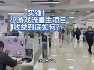 快手小游戏穿山甲广告如何养,穿山甲广告平台点击一次多少收益