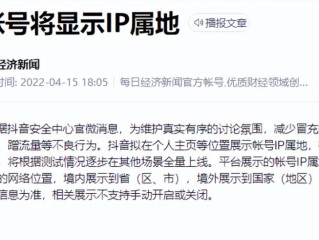 抖音IP属地怎么关闭(oppo抖音ip属地怎么关闭)