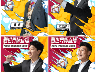 世界杯抖音(世界杯抖音解说员是谁)
