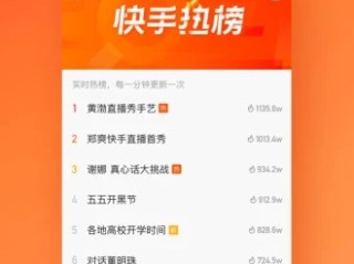 快手极速版2020免费下载,快手极速版免费下载免安装