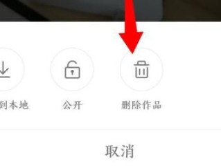 怎么删除自己发布的作品(h5编辑器发布的作品还能修改么)