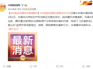 抖音官网最新公告,2020年抖音官方公告