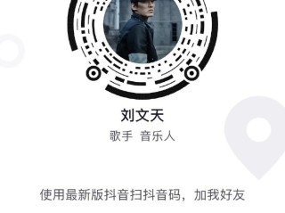 抖音号的二维码有效期多长,抖音二维码有效期是多久