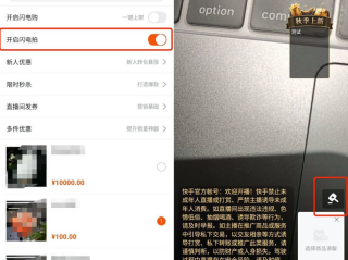 一个新手怎么做直播带货,快手直播需要什么条件