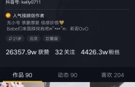 抖音利世事件翻白眼的简单介绍