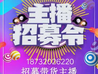 直播带货赚钱吗一个月赚多少钱,带货主播一个月能赚多少钱