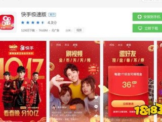 快手极速版安装下载视频,快手极速版安装下载