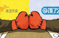 抖音外卖来了(抖音您的外卖来了)