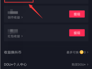 抖音直播怎么搞(如何在抖音上直播)