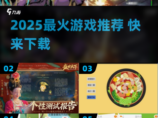 2025最火游戏(2025必玩十大手游)