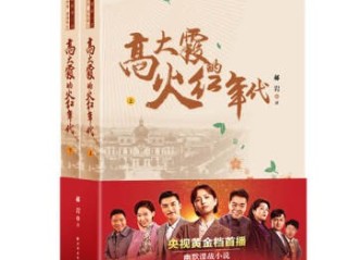 最火的小说电视剧(最火的小说电视剧排行榜)