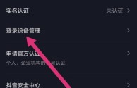 抖音官网登录入口(抖音官网登录入口手机版)