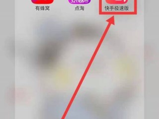 快手极速版app官方下载(快手极速版app官方下载安装2023)