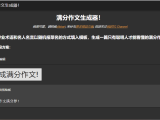 文章一键生成神器在线,在线生成文章器