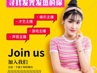 主播招聘方法,主播招聘方法和技巧