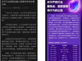 广电处罚快手抖音,广电总局对抖音的通告