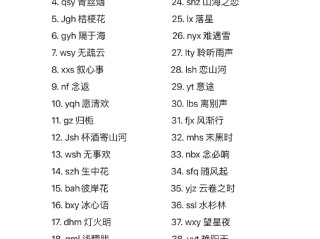 抖音名字昵称气质女,抖音名字昵称