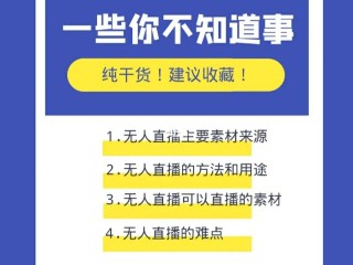 无人直播最新素材网站,无人直播最新素材