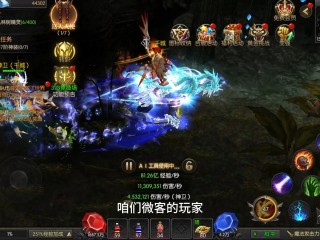 奇迹手游版本最火的是哪个,奇迹手游版本最火的是哪个服