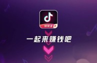 抖音极速版下载安装2022最新版,抖音极速版下载安装2022最新版抖音冰雪